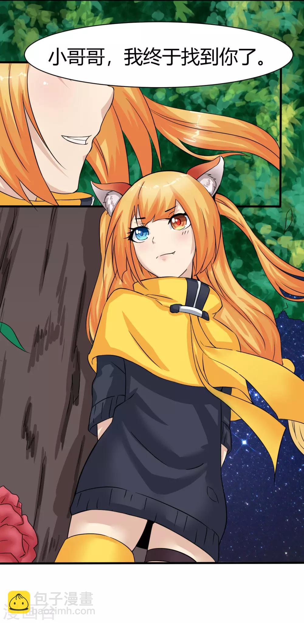 第5话 找到你了-第6话