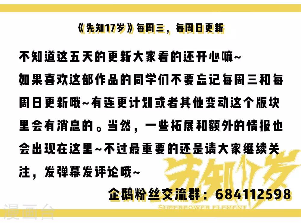 第5话 找到你了-第6话