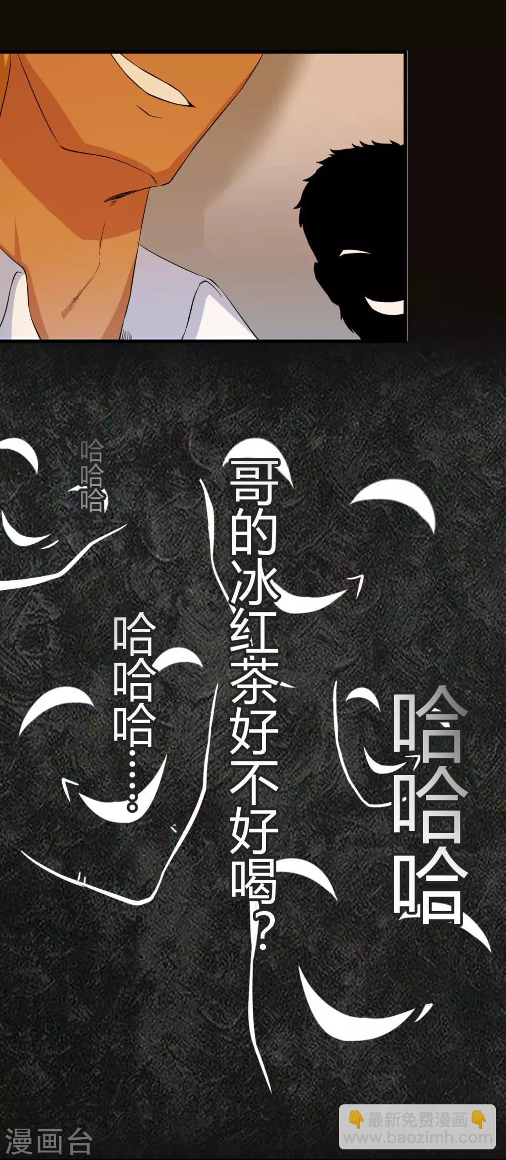 第5话 找到你了-第6话