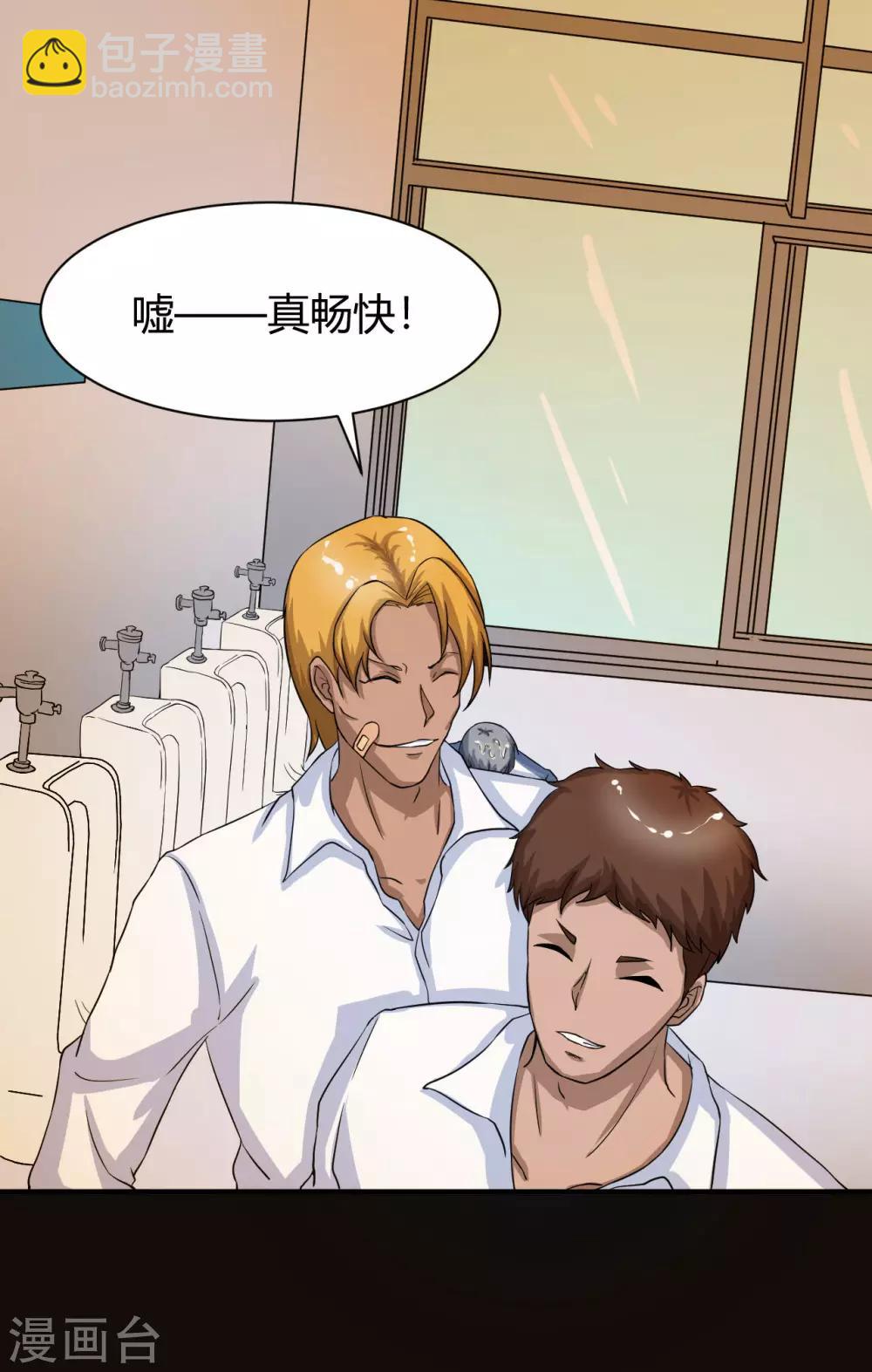 第5话 找到你了-第6话