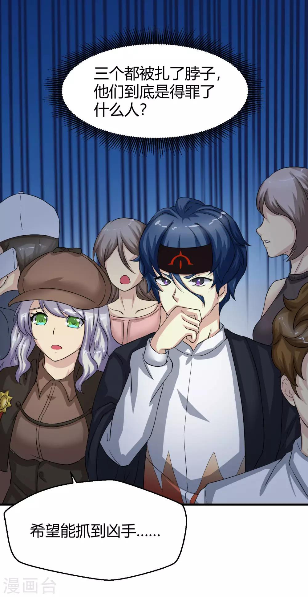 第5话 找到你了-第6话