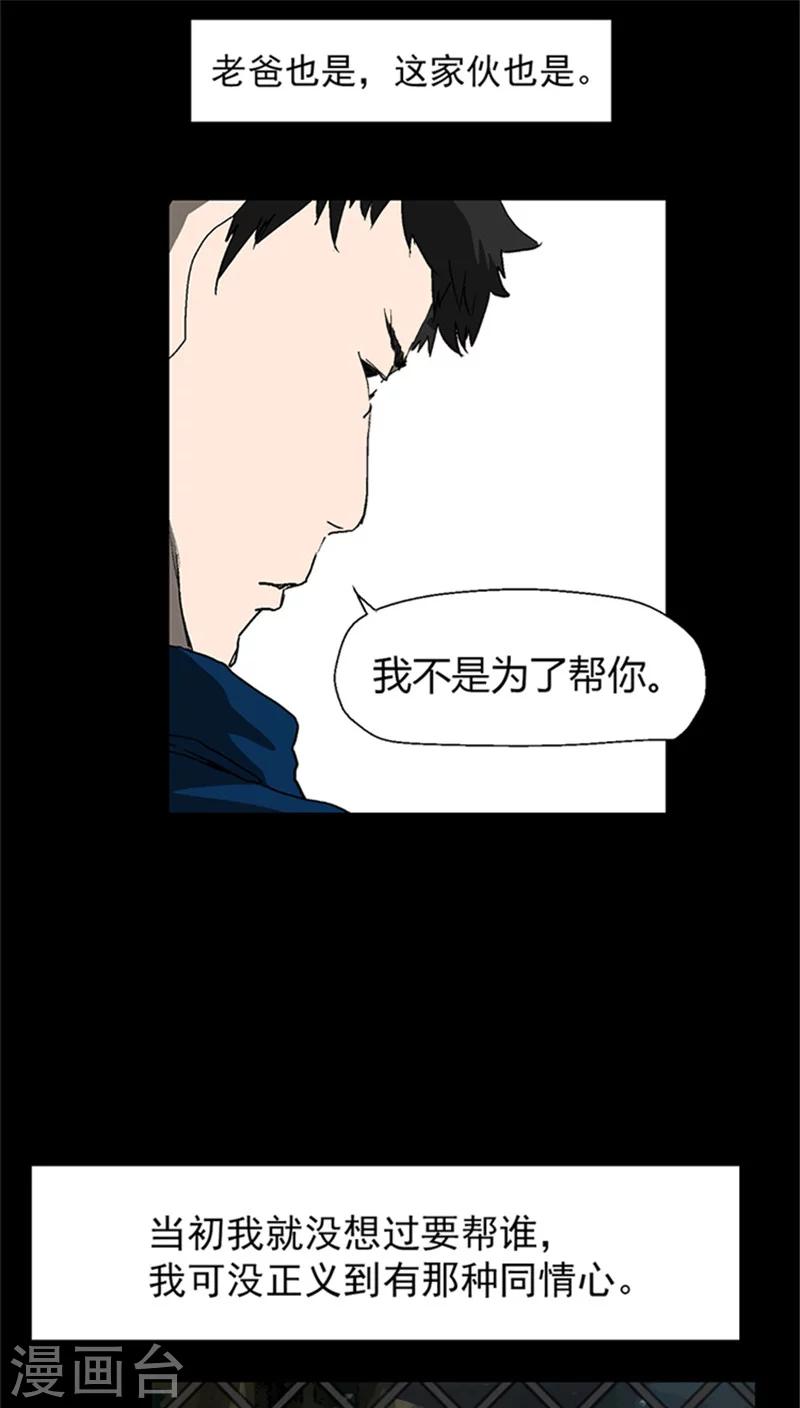 限制戰爭 - 第12話 較量 - 1