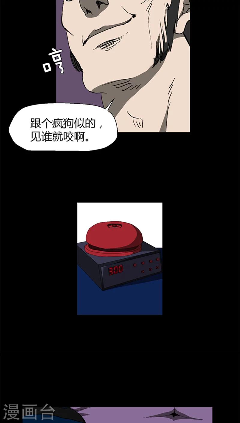 限制戰爭 - 第12話 較量 - 1