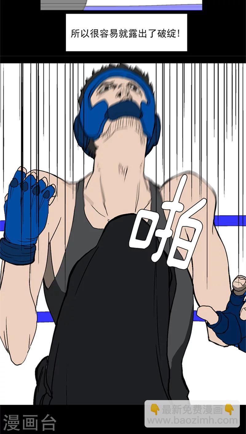 限制戰爭 - 第12話 較量 - 1