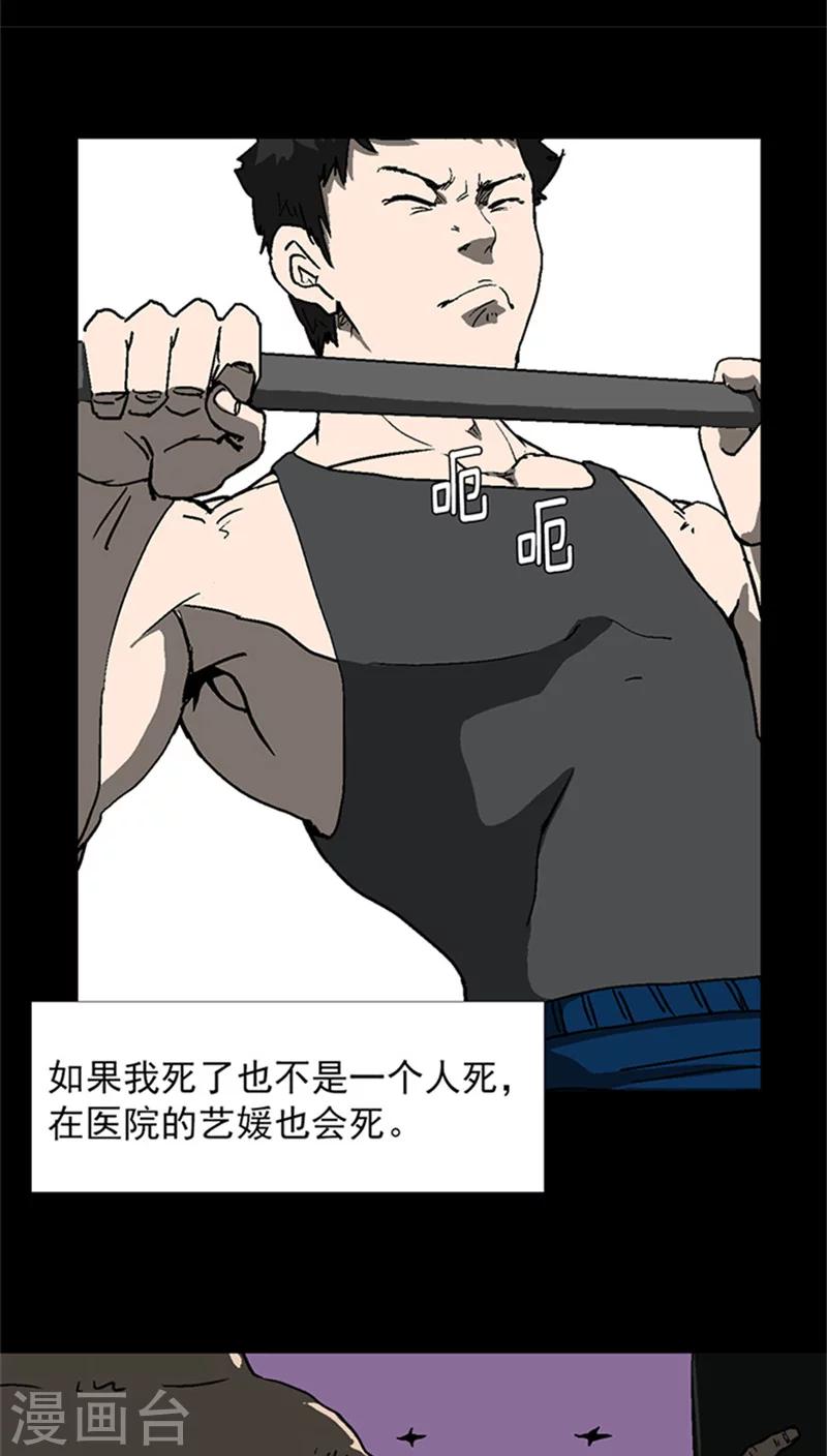 限制戰爭 - 第12話 較量 - 3