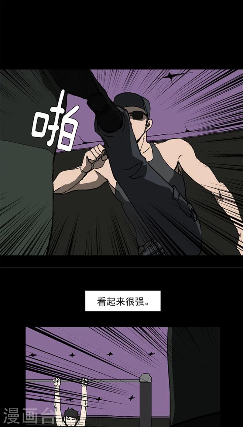 限制戰爭 - 第12話 較量 - 2