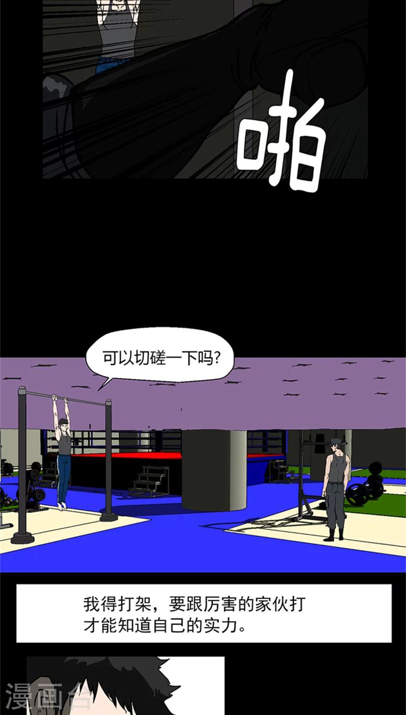 限制戰爭 - 第12話 較量 - 3