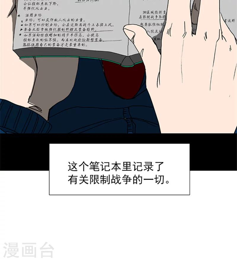 第16话 赢得战争-第16话