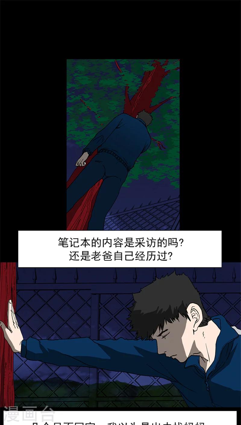 第18话 组建侦察队-第18话