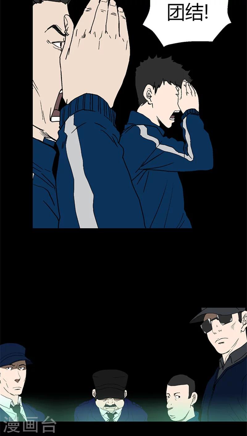 第18话 组建侦察队-第18话