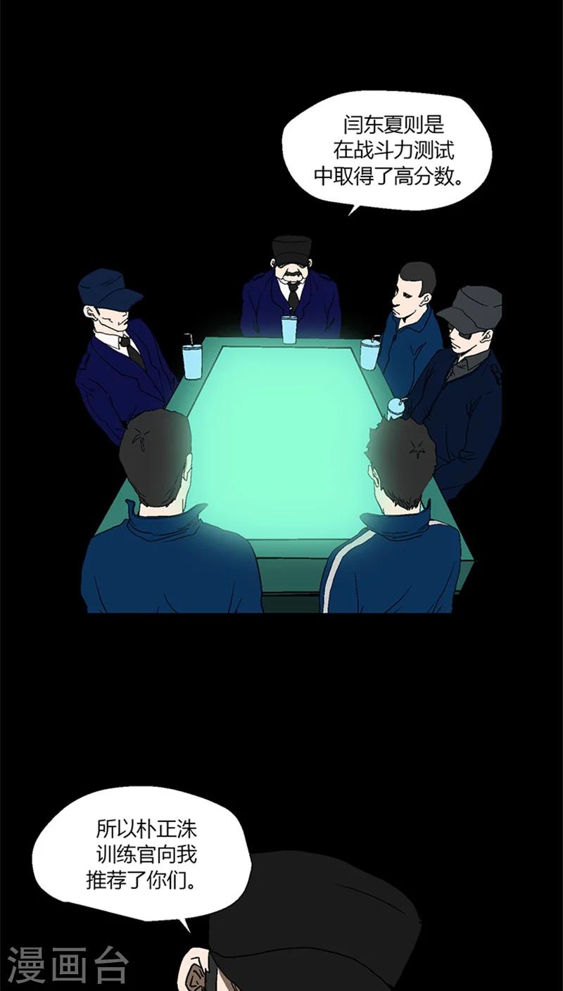 第18话 组建侦察队-第18话