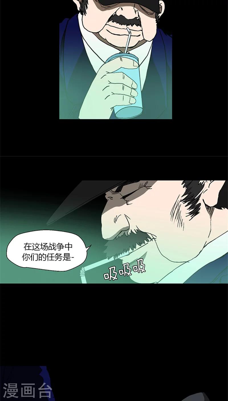 第18话 组建侦察队-第18话