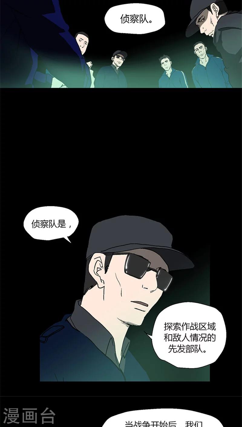 第18话 组建侦察队-第18话