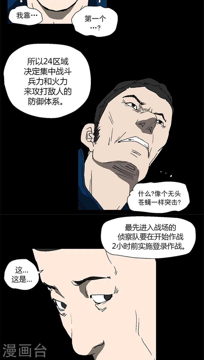 第18话 组建侦察队-第18话