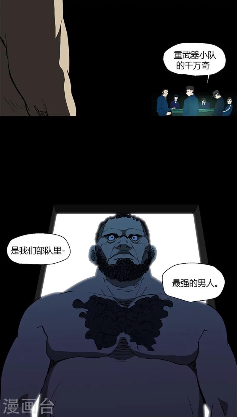 第18话 组建侦察队-第18话