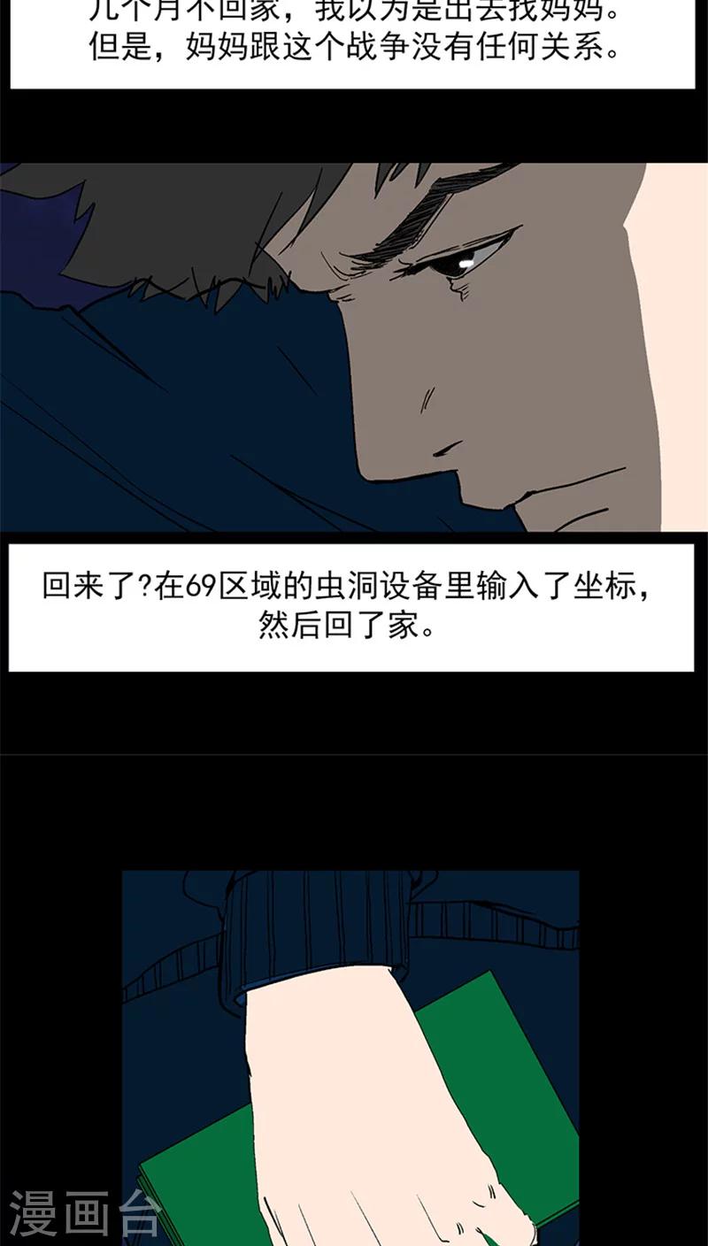 第18话 组建侦察队-第18话