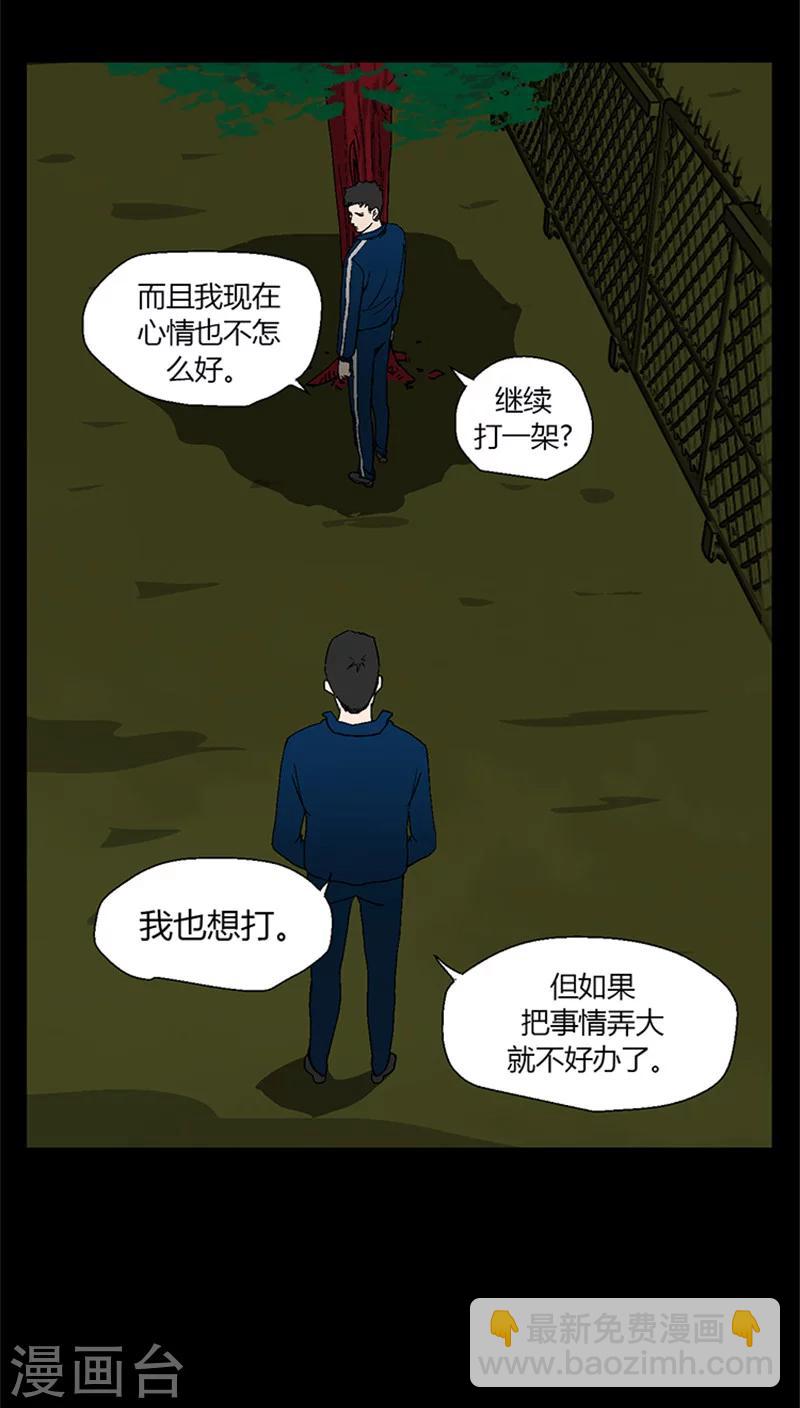 第18话 组建侦察队-第18话