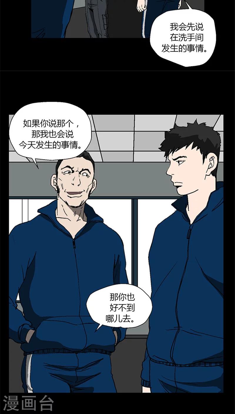 第18话 组建侦察队-第18话