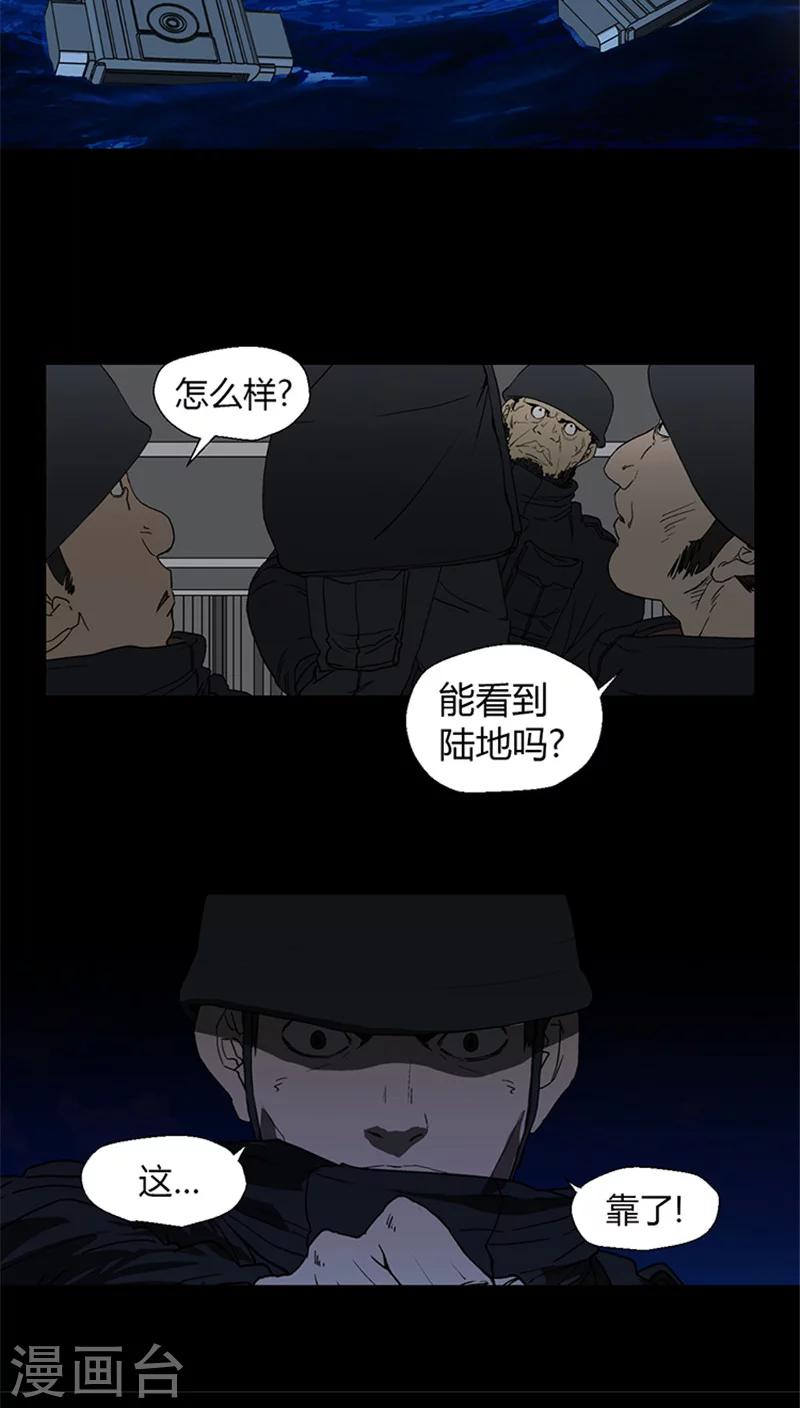 第20话 组队被袭击-第20话