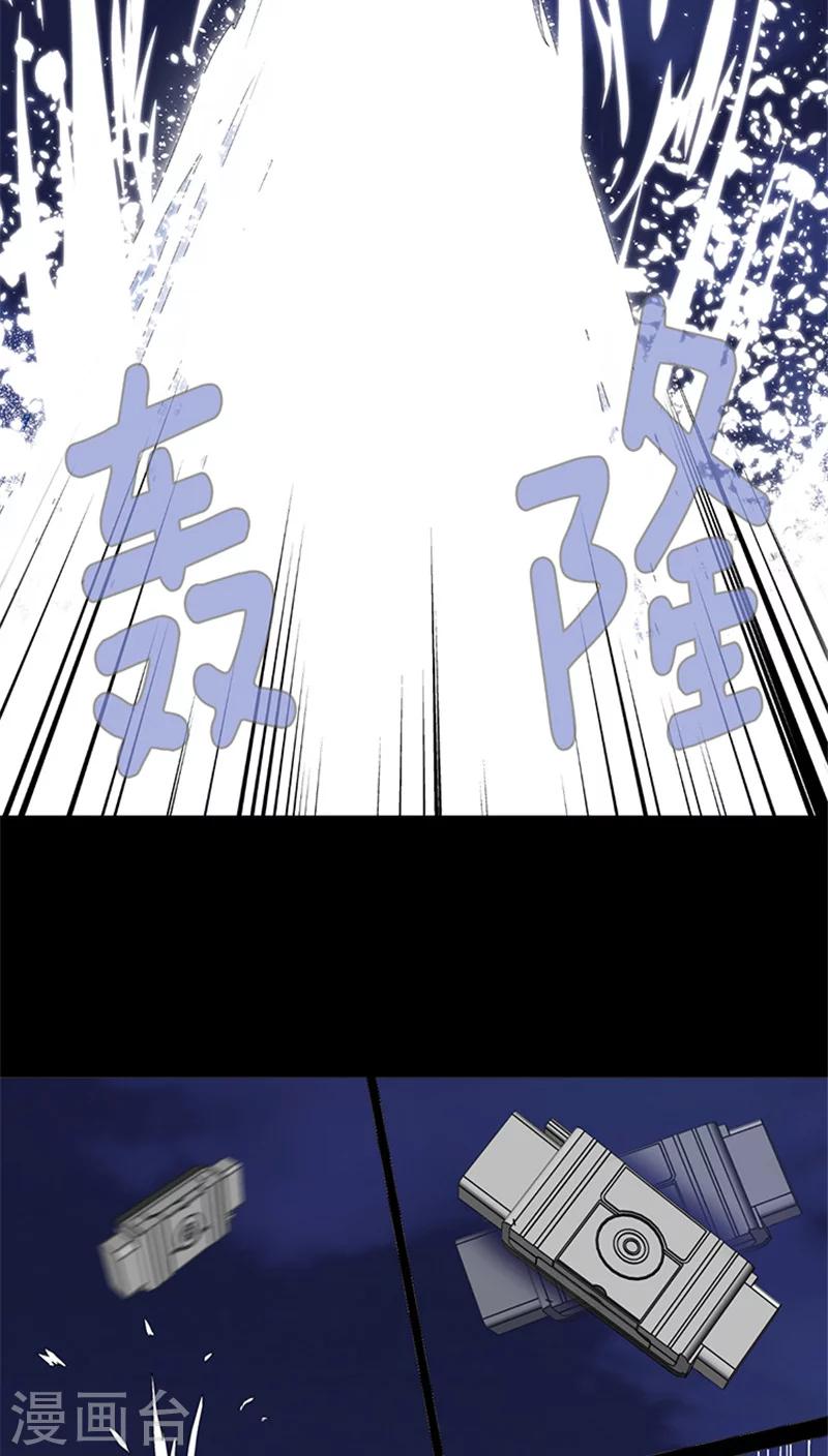 第20话 组队被袭击-第20话