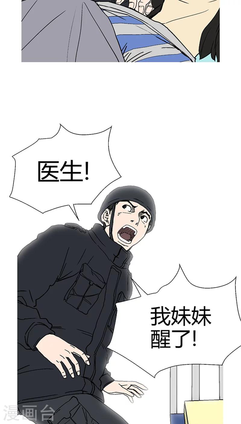 第20话 组队被袭击-第20话