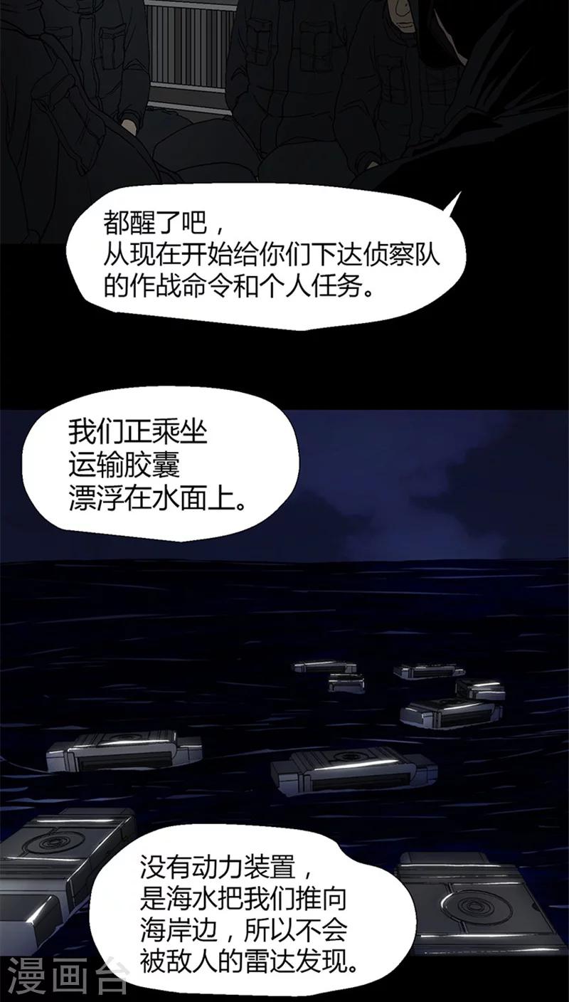 第20话 组队被袭击-第20话