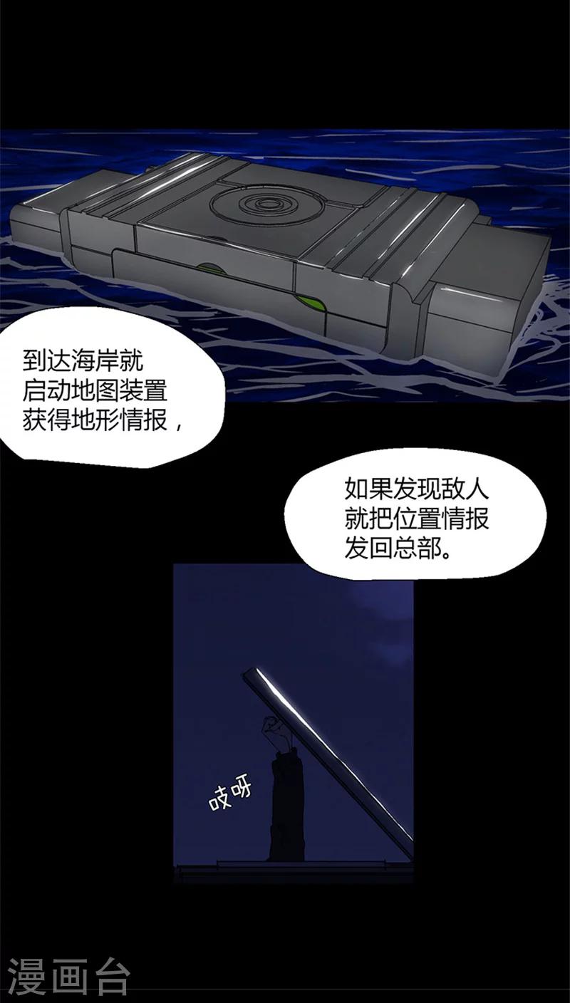 第20话 组队被袭击-第20话