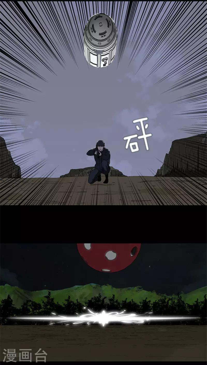 第22话 果真有埋伏-第22话