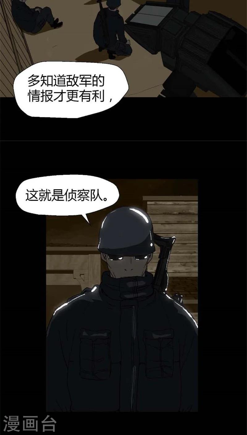 第26话 掌握敌军情报更有利-第26话