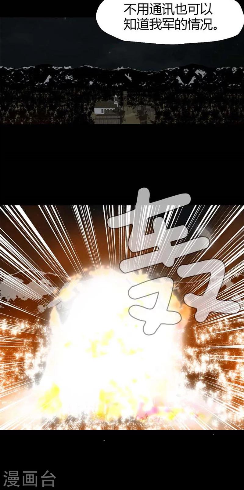第26话 掌握敌军情报更有利-第26话