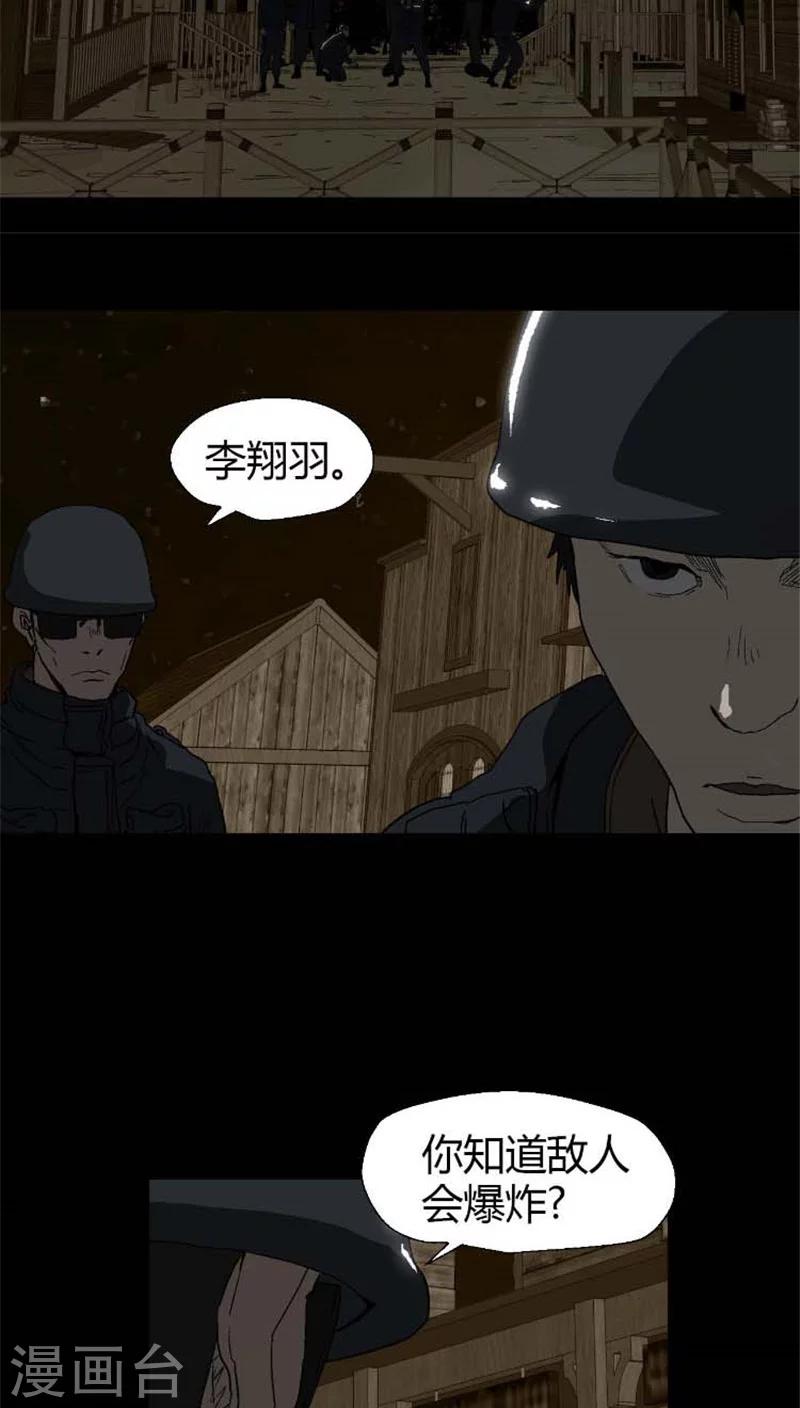 限制戰爭 - 第26話 掌握敵軍情報更有利 - 2