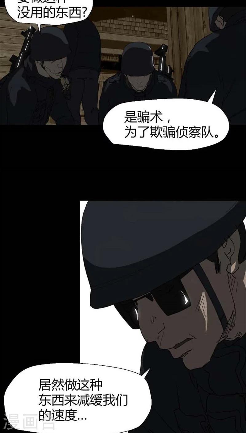 限制戰爭 - 第26話 掌握敵軍情報更有利 - 3