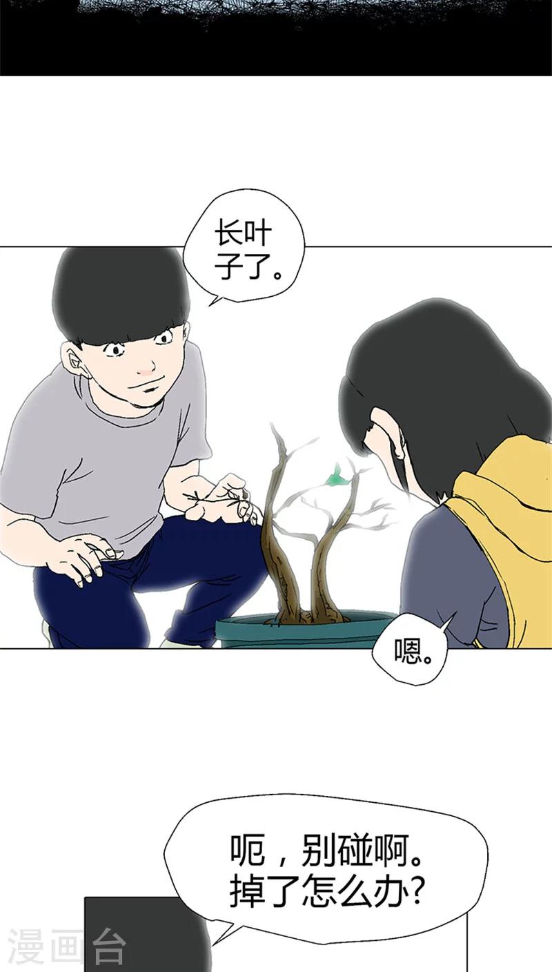 第28话 也许有机会赢-第28话