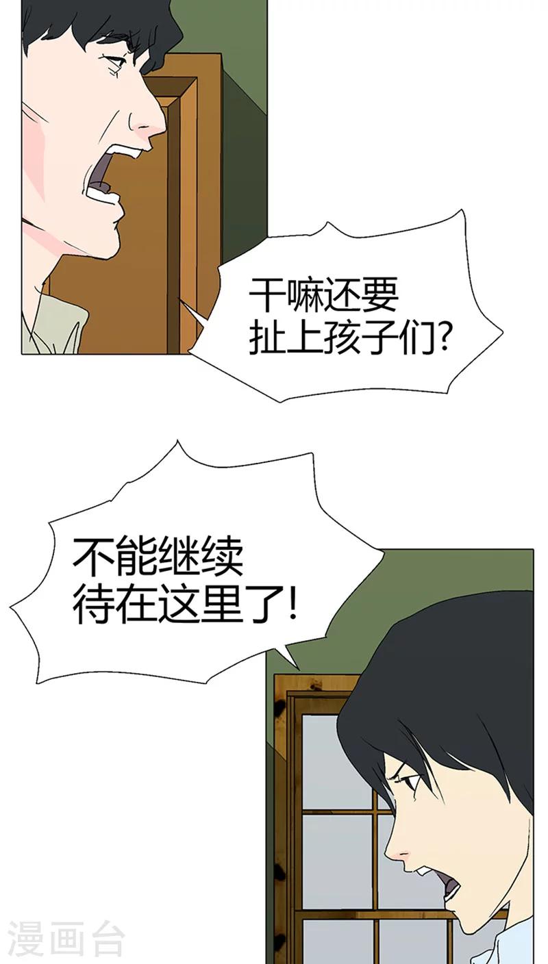 第28话 也许有机会赢-第28话