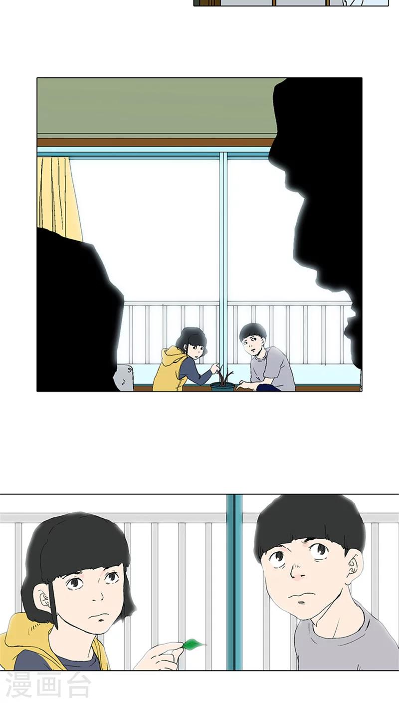 第28话 也许有机会赢-第28话