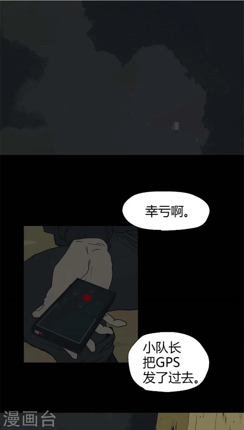 第30话 位置被发现-第30话