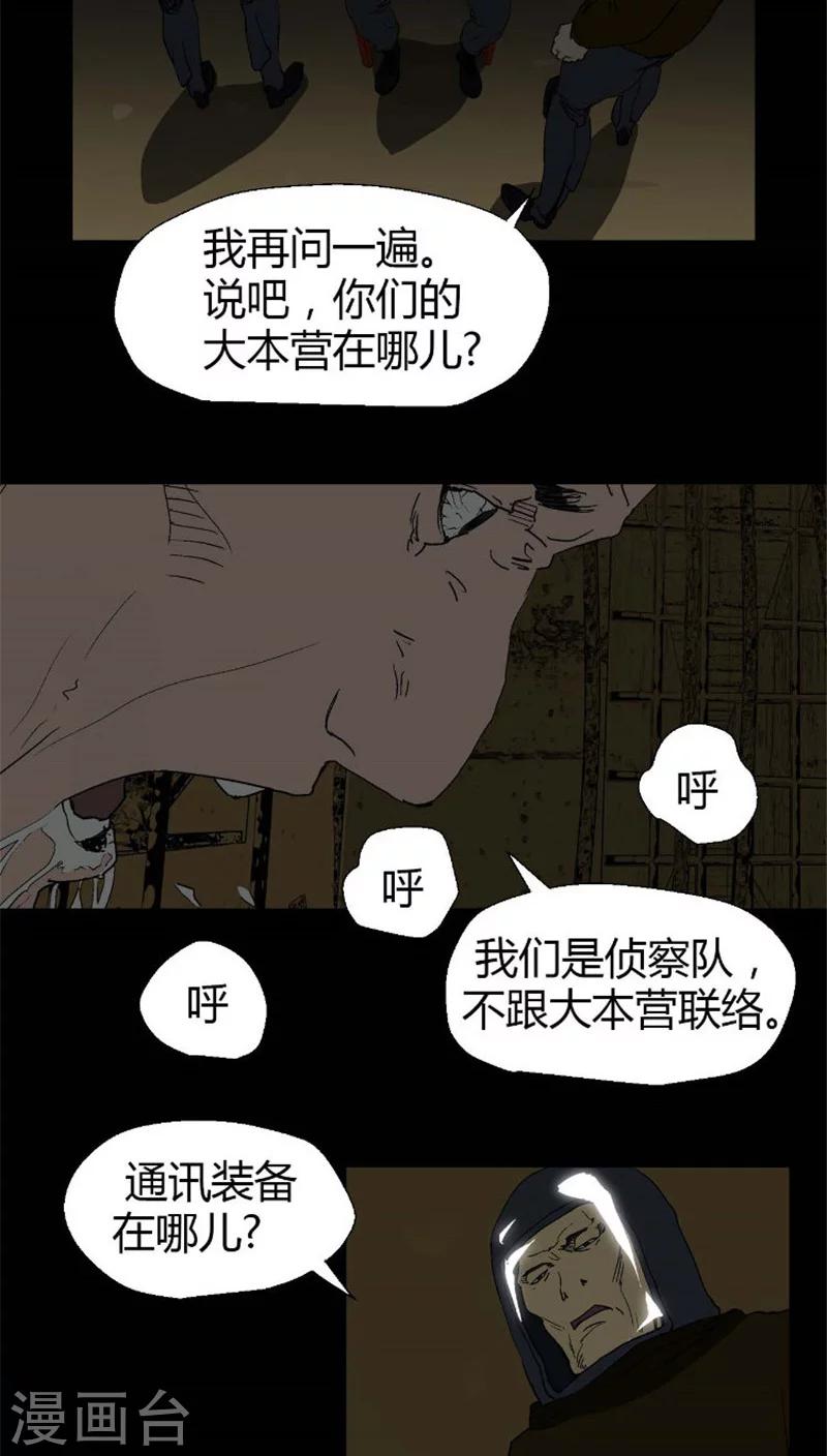 第30话 位置被发现-第30话