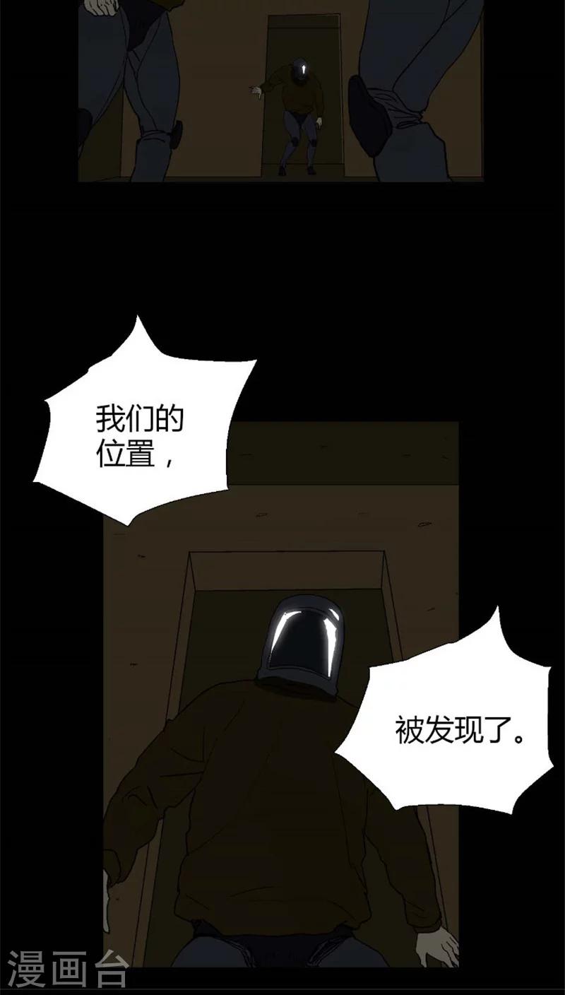 第30话 位置被发现-第30话