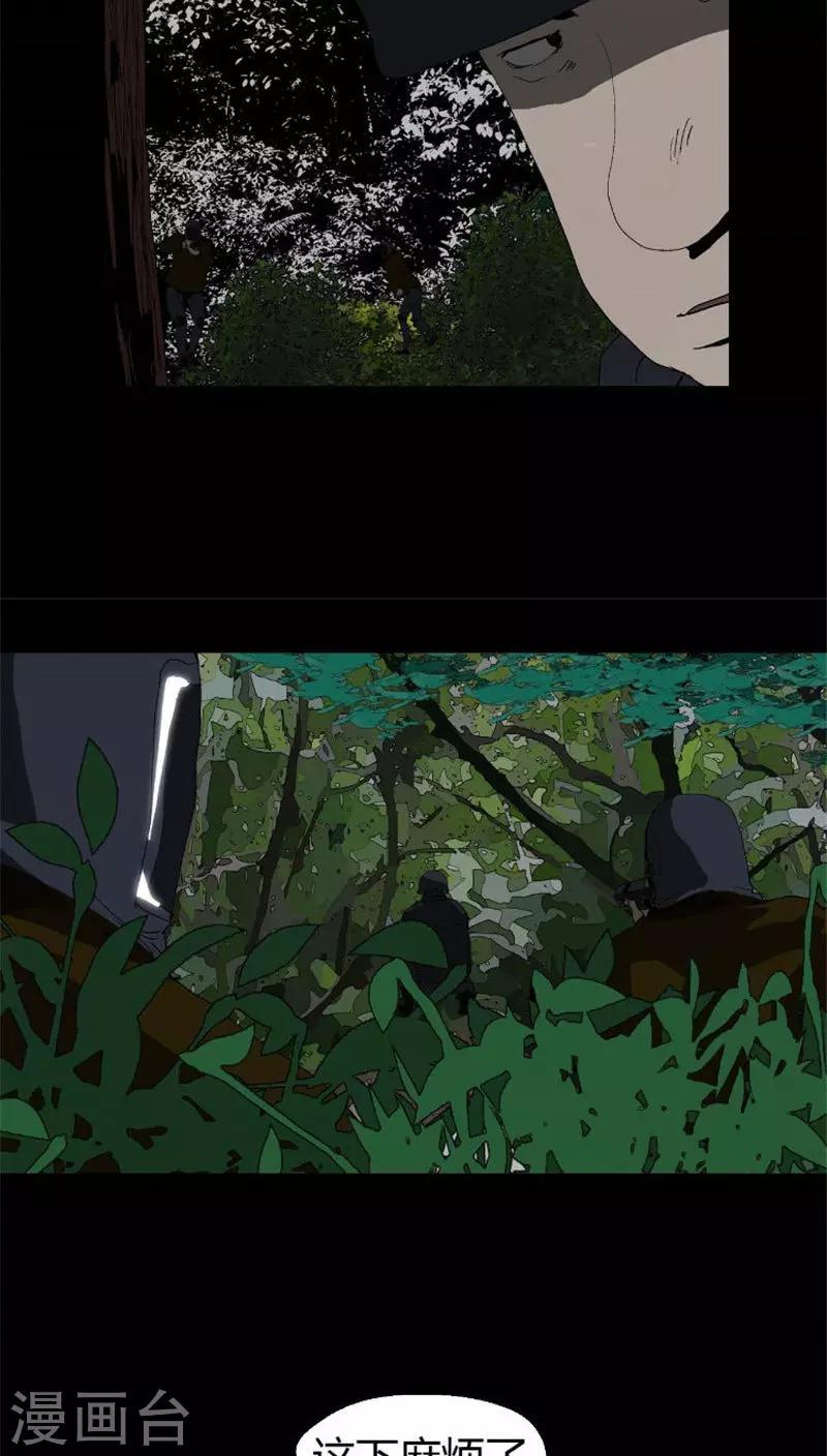 第30话 位置被发现-第30话