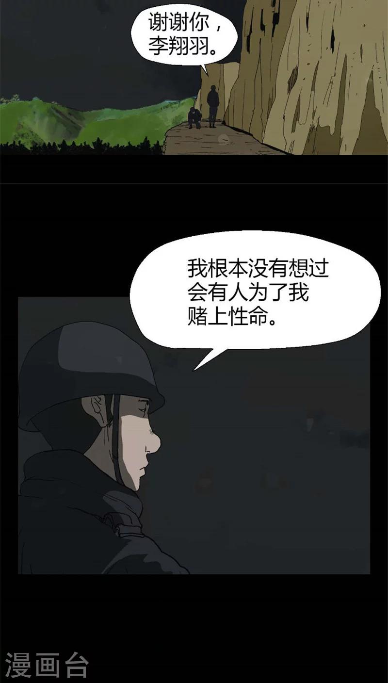 第30话 位置被发现-第30话