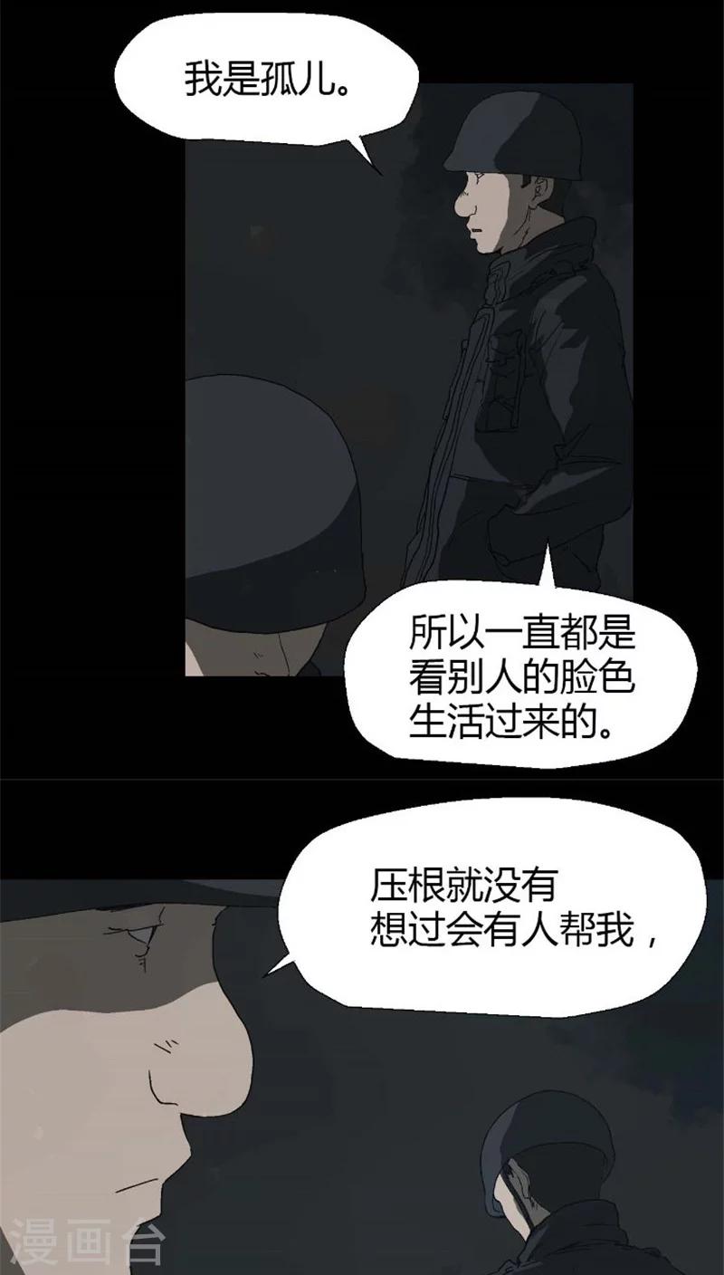 第30话 位置被发现-第30话