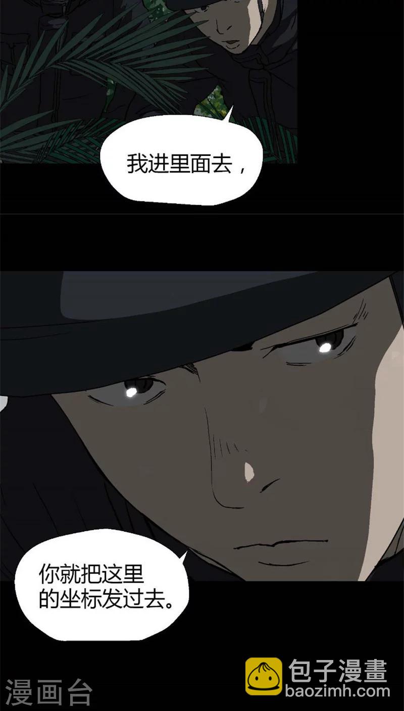 第30话 位置被发现-第30话