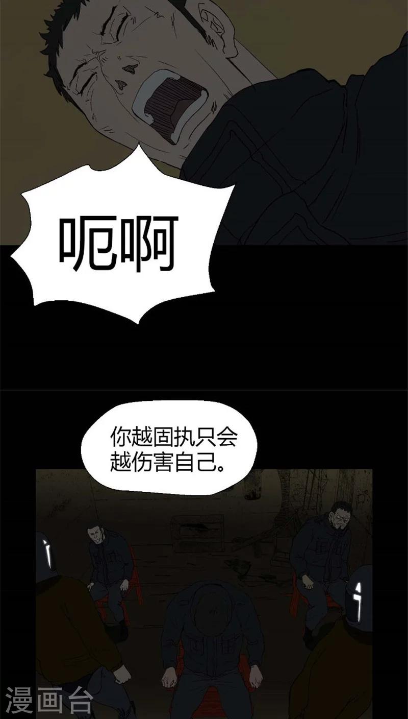 第30话 位置被发现-第30话