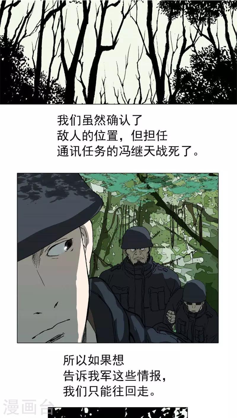 第32话 移动运输装备-第32话