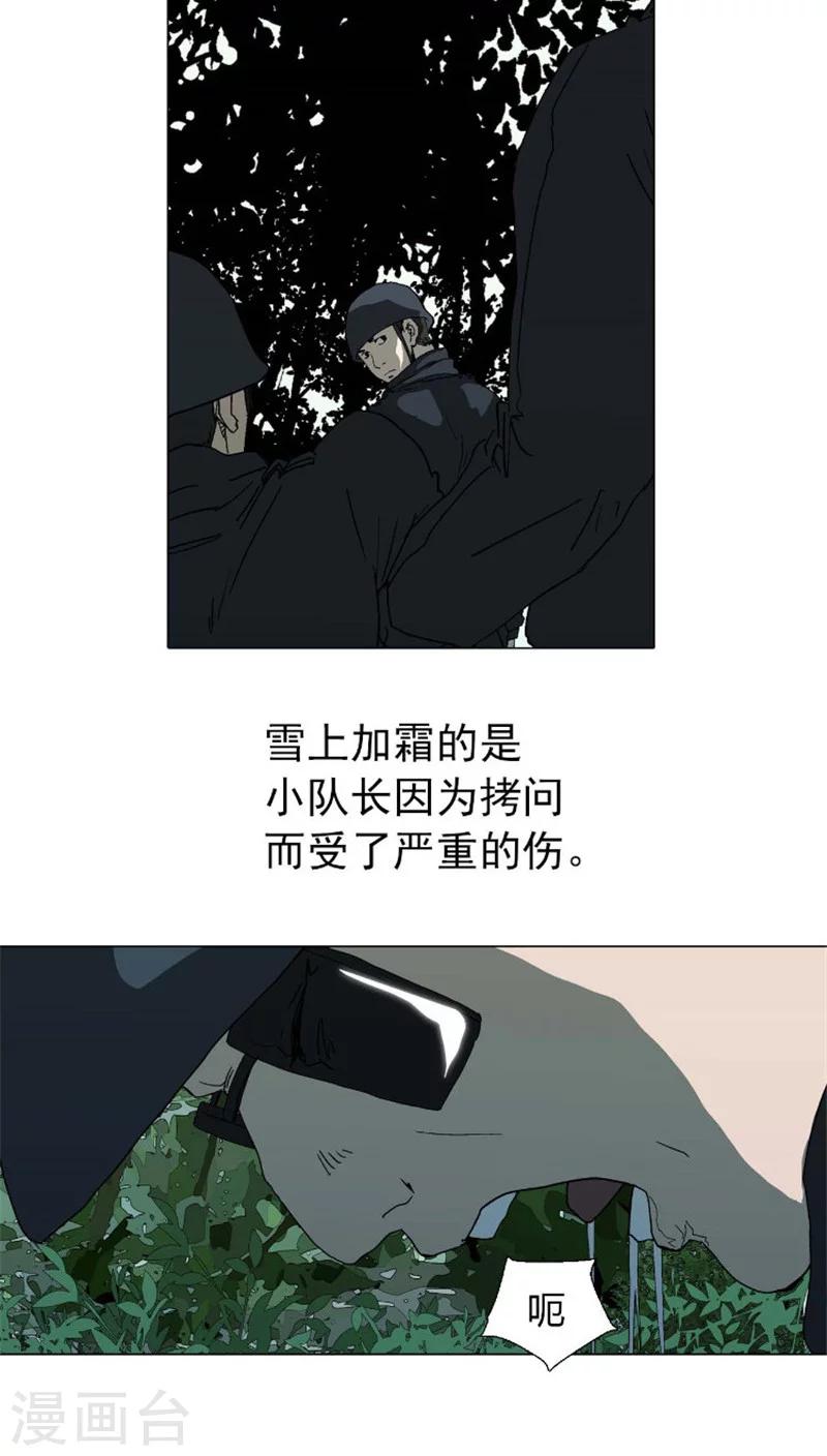 第32话 移动运输装备-第32话