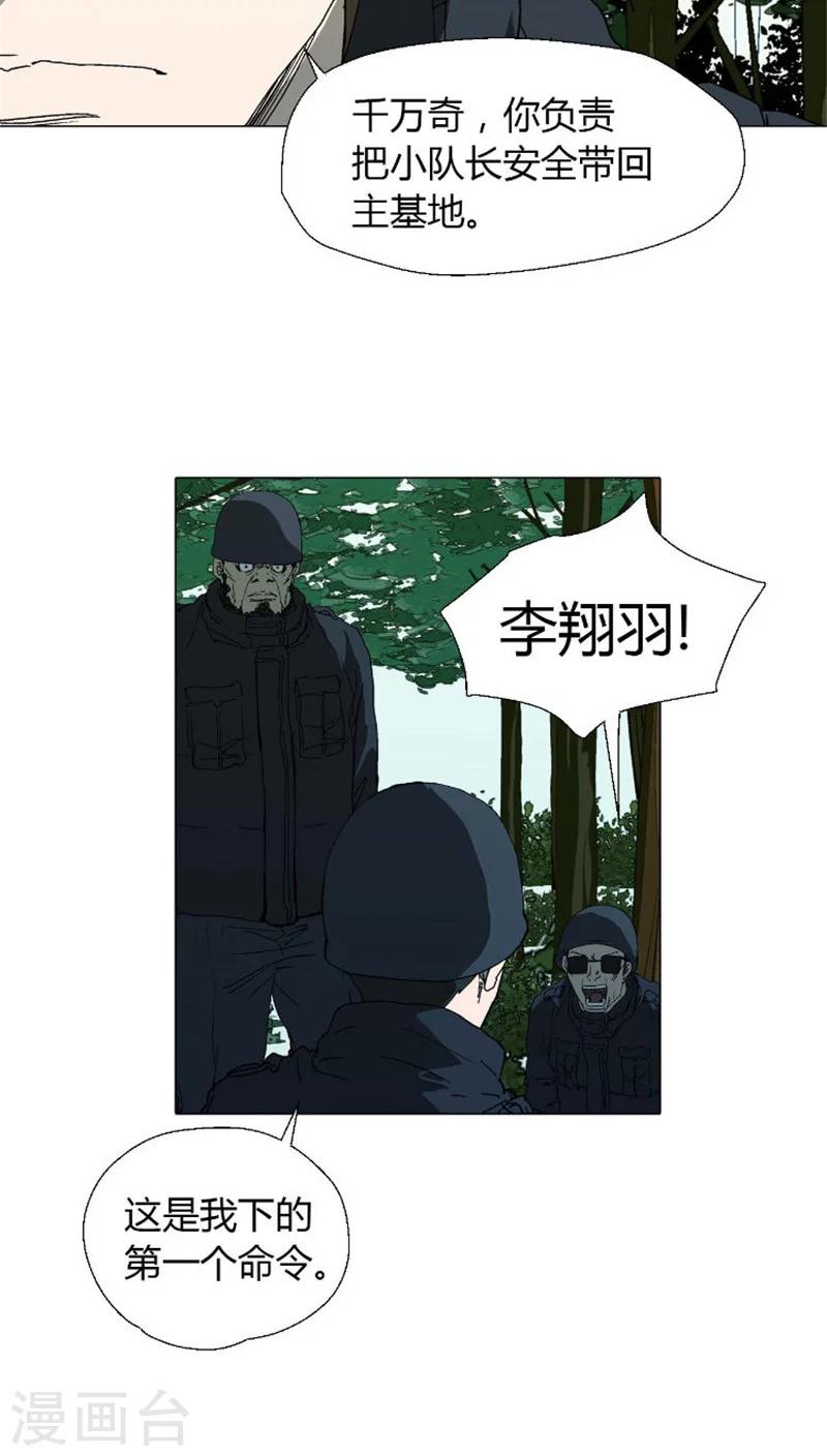 第32话 移动运输装备-第32话