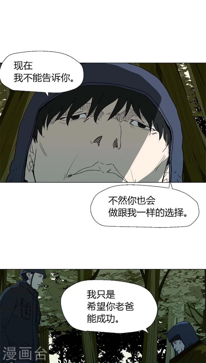 第34话 遇见了爸爸？-第34话