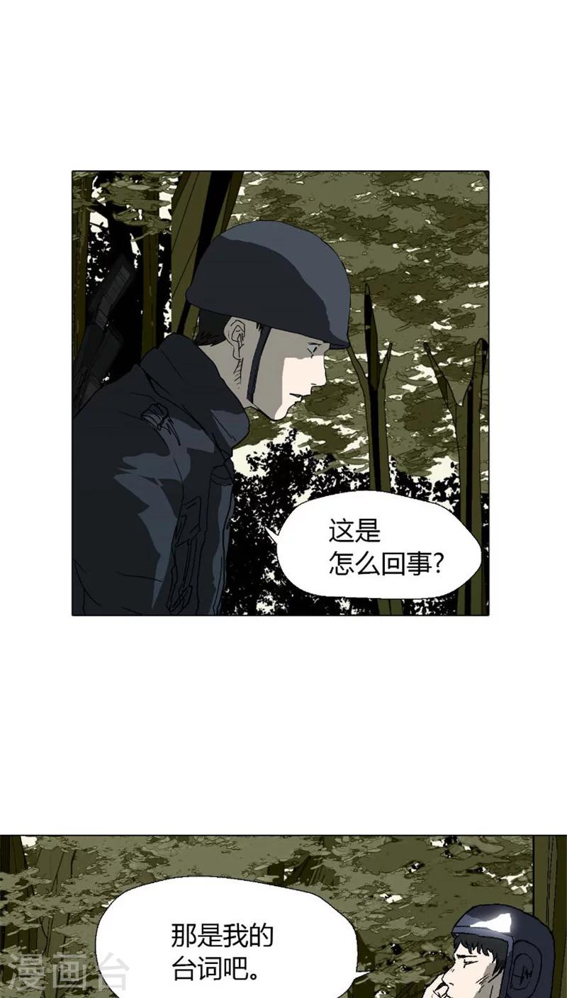 第34话 遇见了爸爸？3