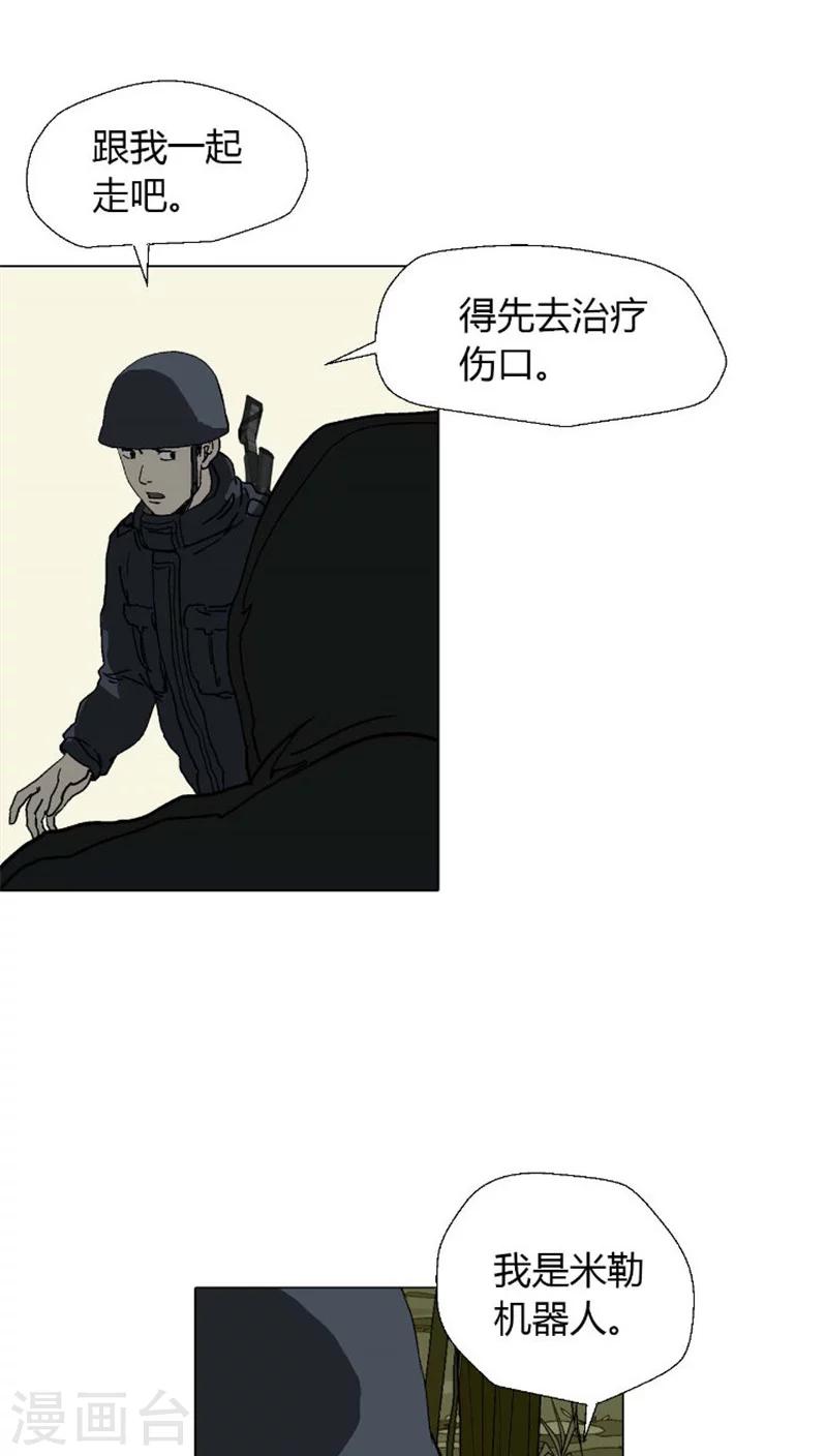 第34话 遇见了爸爸？-第34话