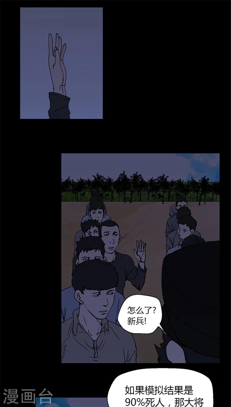 第8话 训练从今天开始-第8话